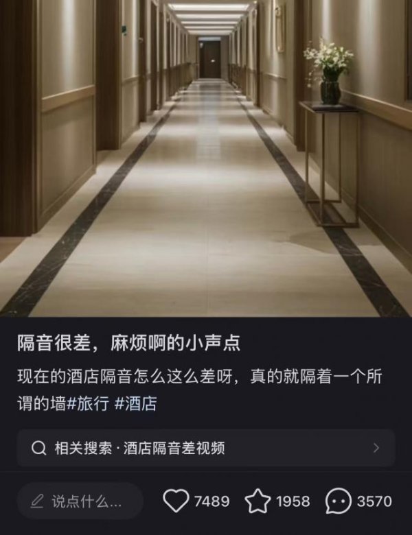 全国炒股配资 真的想问：出门旅游，为什么总是住不到安静的酒店？